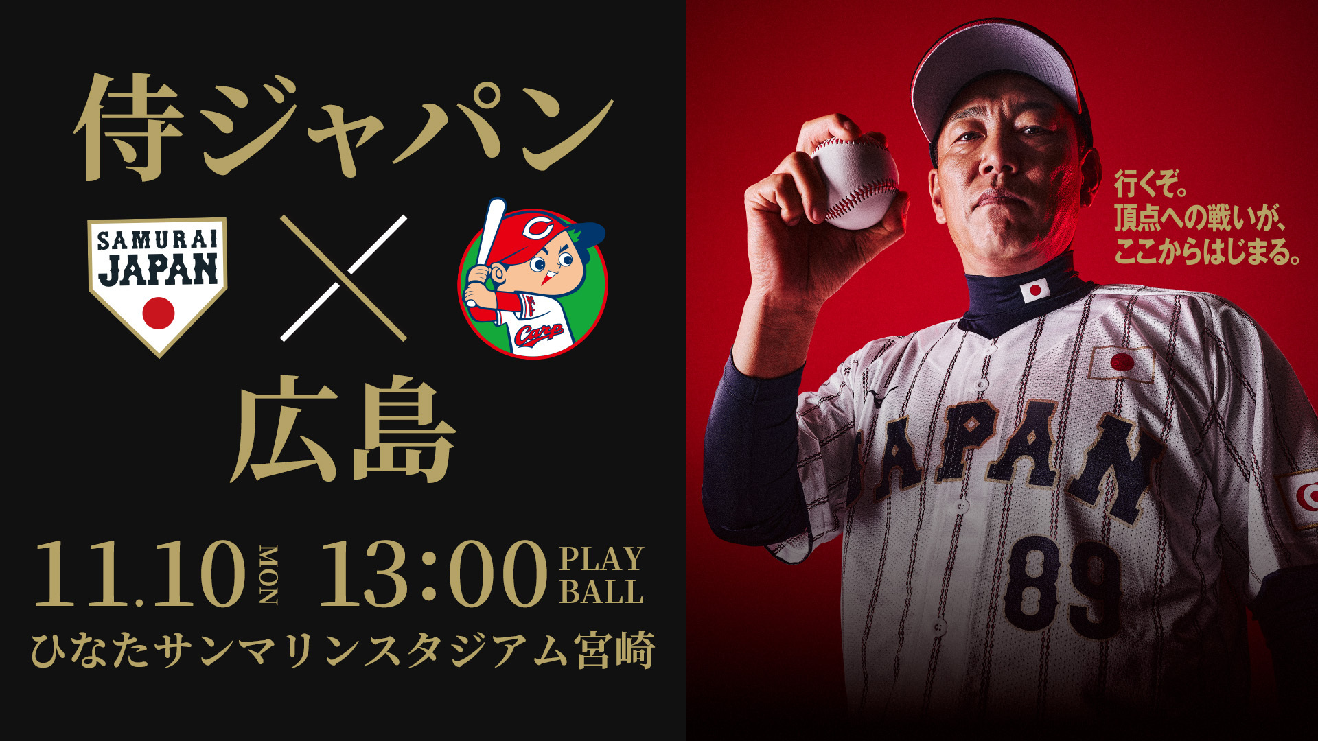 お知らせ | GIANTS TV