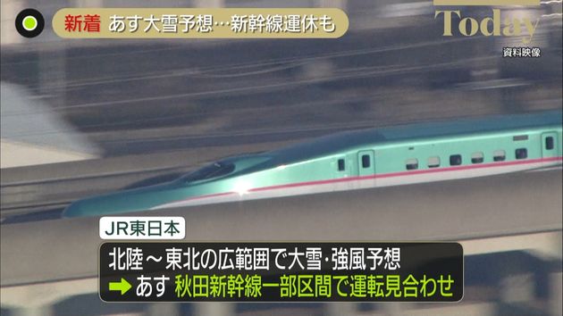 秋田新幹線 一部区間で運転見合わせへ