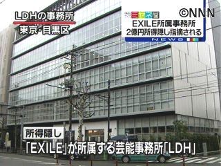 ｅｘｉｌｅ所属事務所が２億円の所得隠し