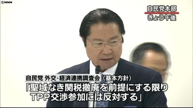 自民党調査会 ｔｐｐ基本方針を取りまとめ