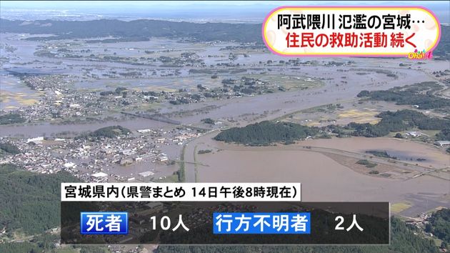 阿武隈川氾濫の丸森町 救助活動続く 宮城