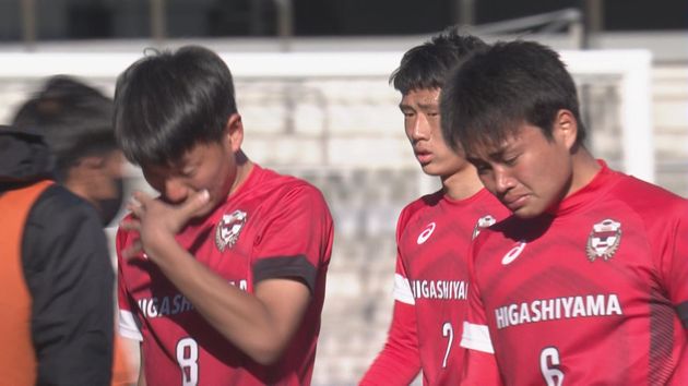 高校サッカー 東山 リベンジを誓った一戦