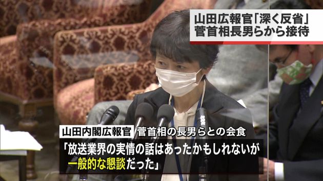 首相長男らから接待 山田内閣広報官が陳謝