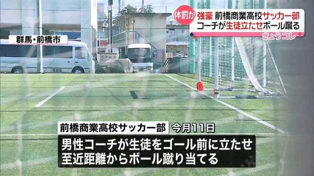 サッカー強豪校 コーチが生徒にボール蹴る