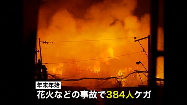 花火で家１０００軒焼ける火災 フィリピン