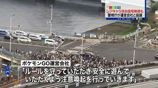 ポケモンgo お台場騒動 警視庁が ポケモンgo お台場騒動 警視庁が