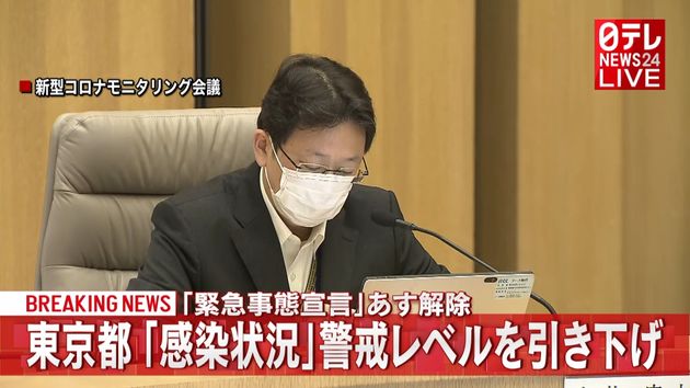 東京都 感染状況 警戒レベル引き下げ