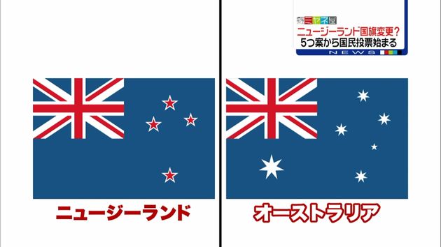 ｎｚの国旗が変わる 候補の国民投票始まる