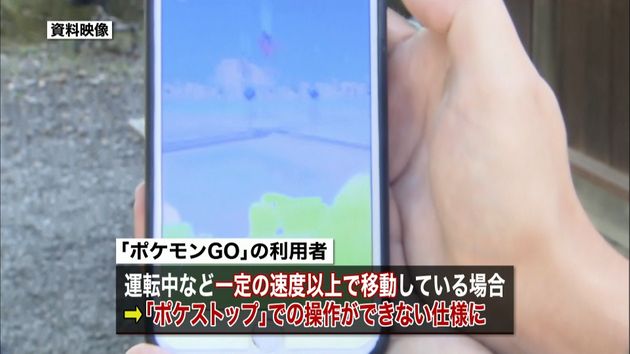 ポケモンｇｏ速度規制 アイテム入手不可に